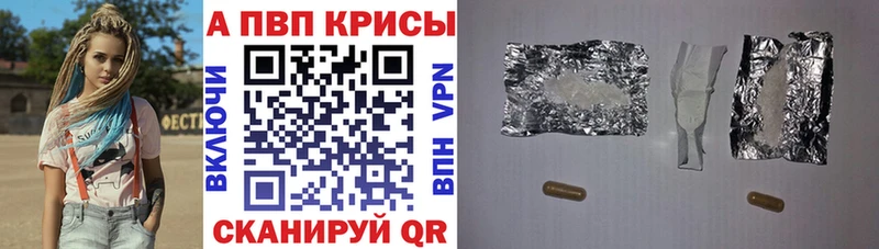 Alpha-PVP Crystall  Купить  Котельнич 