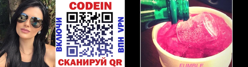 Кодеиновый сироп Lean Purple Drank  Купить где  Котельнич 