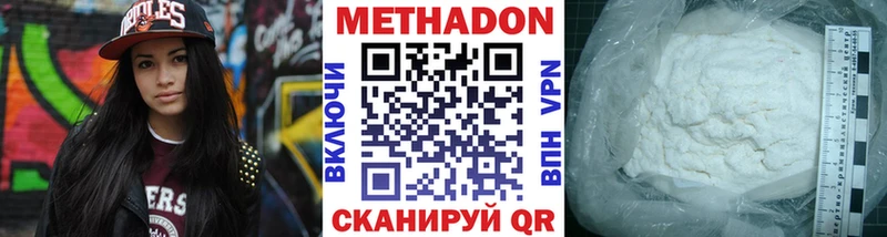 МЕТАДОН methadone  Купить где  Котельнич 